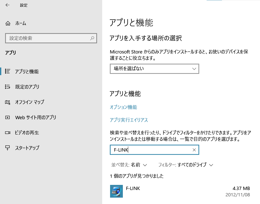 タイトル…予期せぬ出来事 Windows10で「予期せぬエラーが発生しました。理由:構成システム