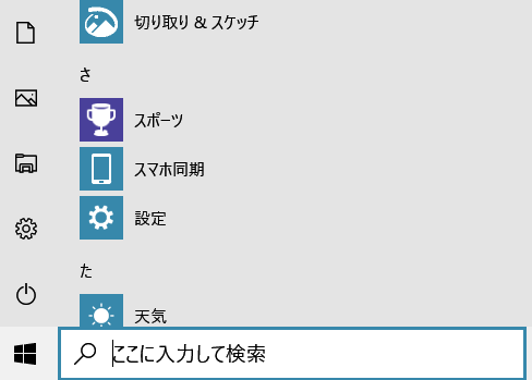Windows10で「予期せぬエラーが発生しました。理由:構成システム