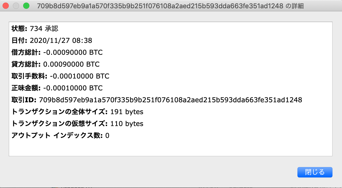 Test用のBitcoinを使って送金する方法 #Bitcoin - Qiita