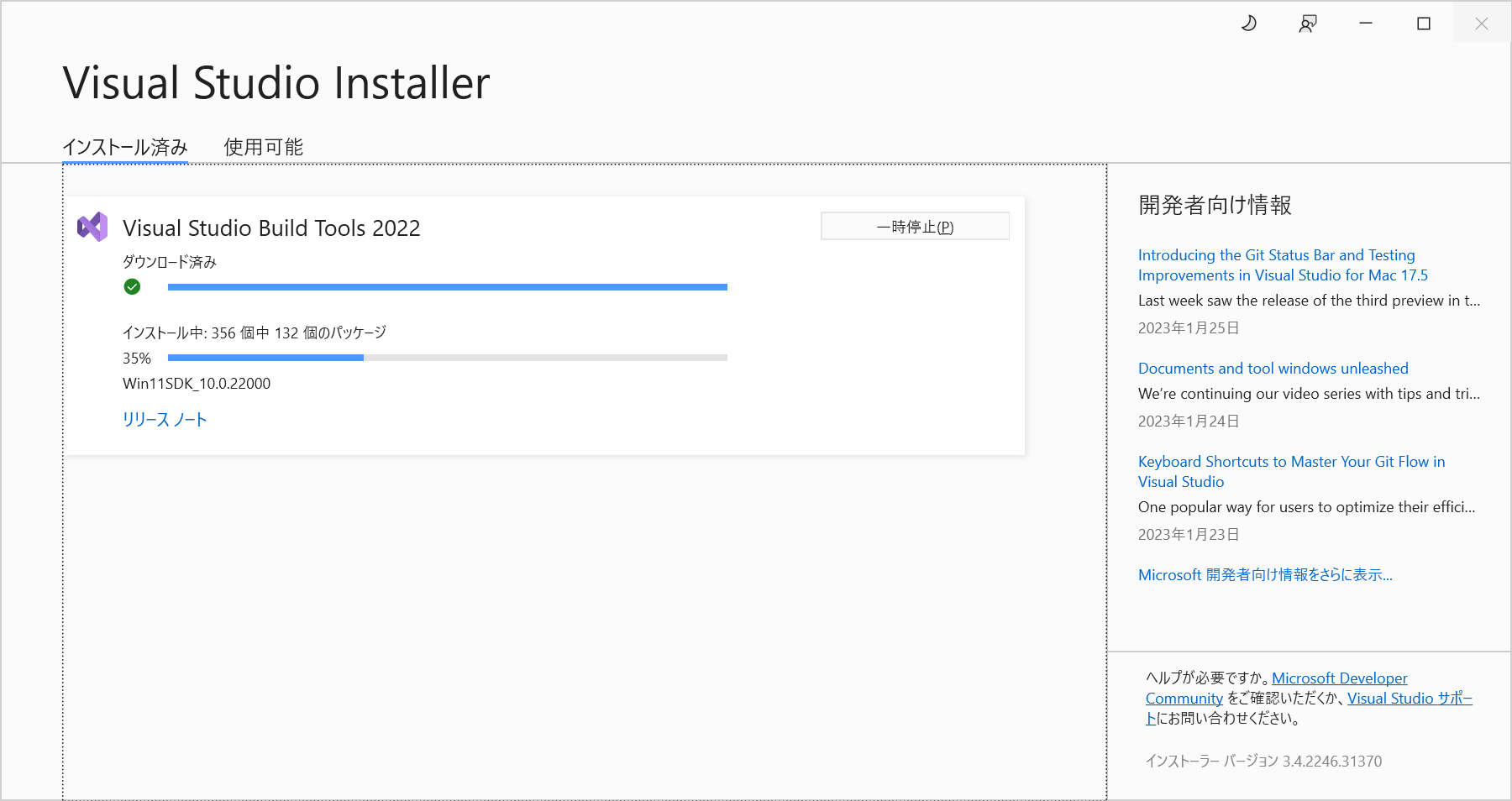 Scoop Visual Studio Build Tools 2022 Windows Qiita scoop-visual-studio-build-tools-2022-windows-qiita