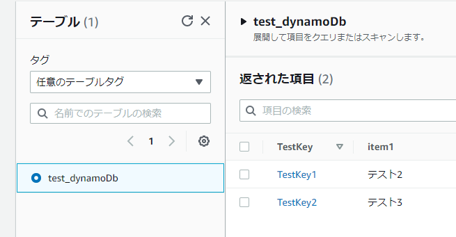test_dynamo3.png