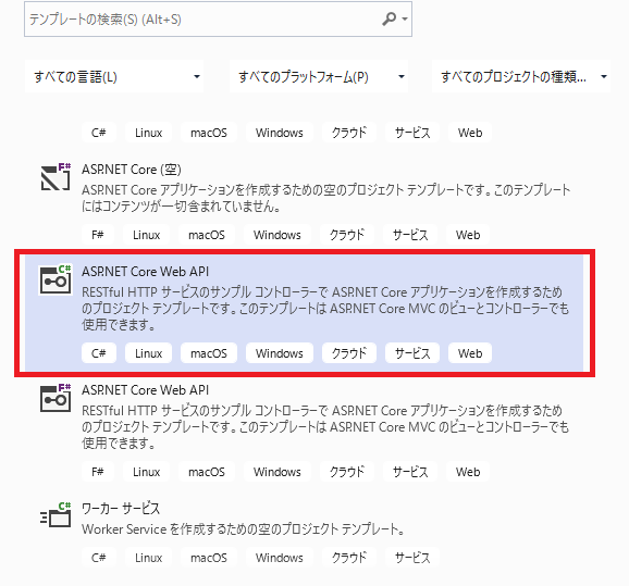 webapi0.png