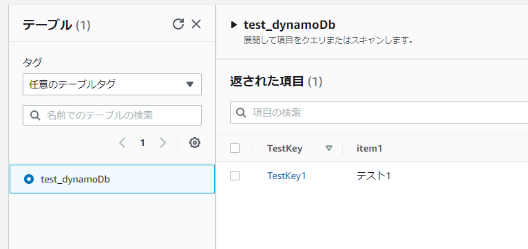 test_dynamo1.png