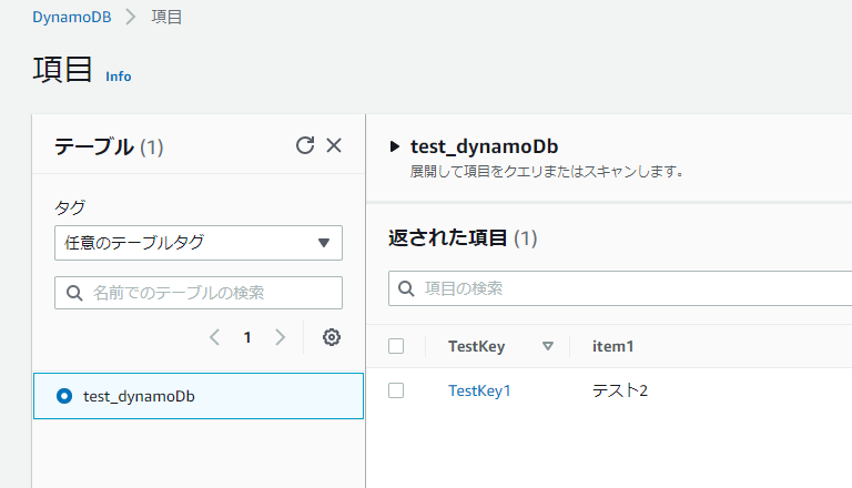 test_dynamo2.png