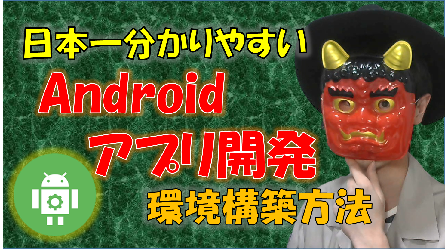 サムネイル.png