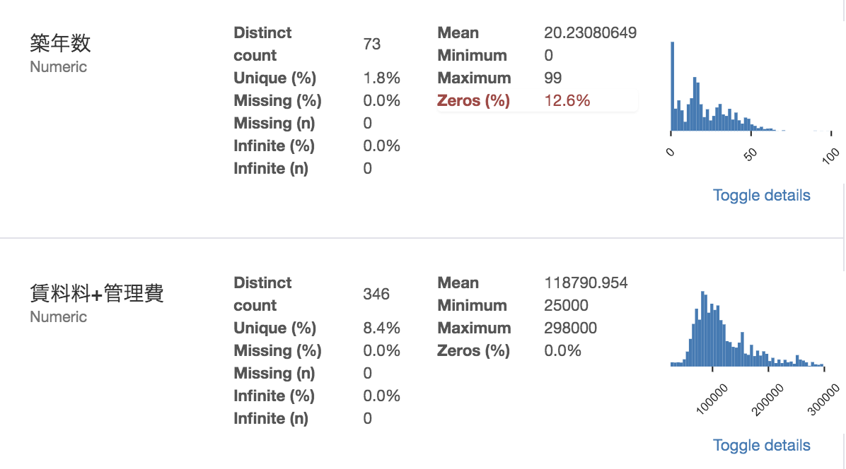 スクリーンショット 2019-12-17 20.07.09.png