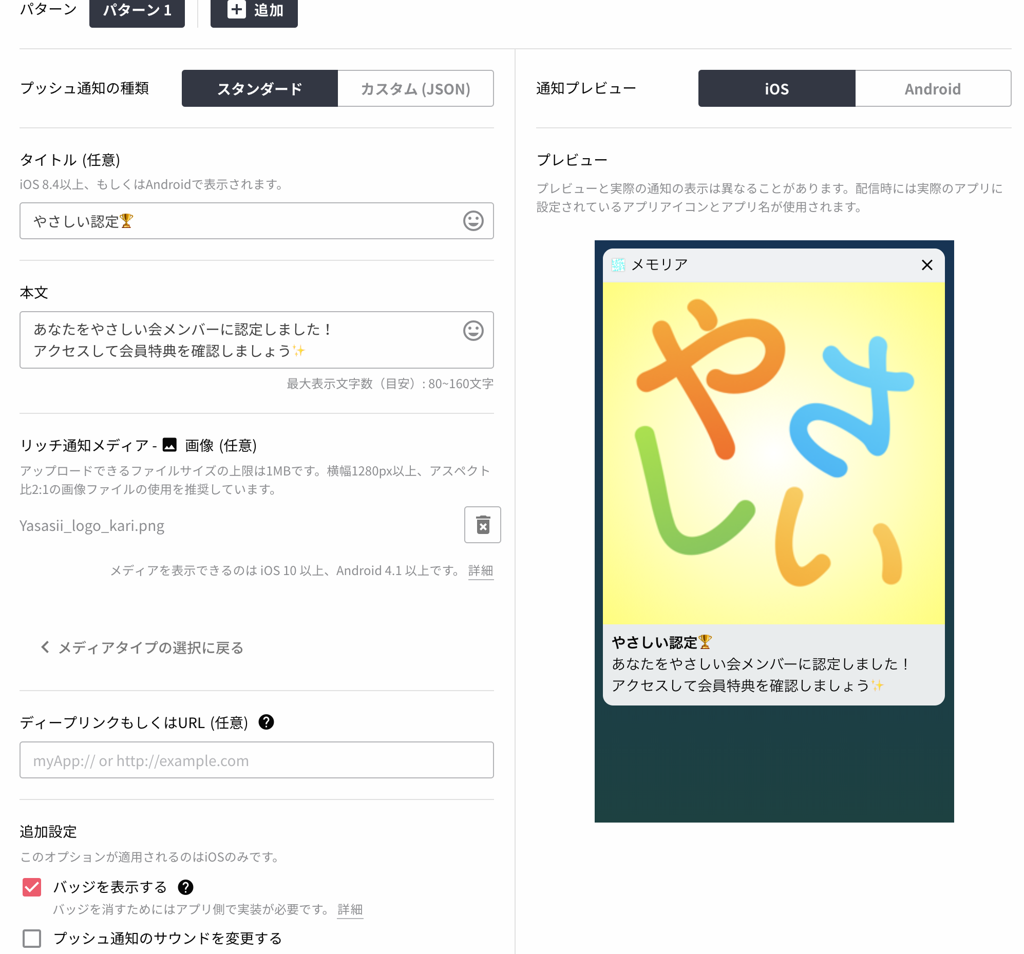 スクリーンショット 2019-05-26 11.33.43.png