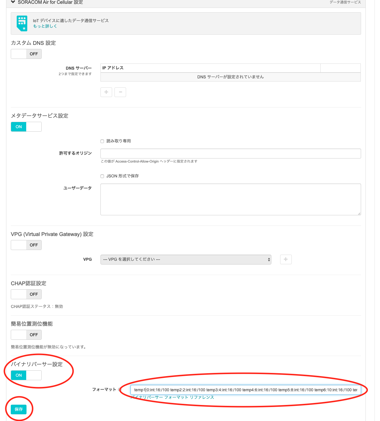 スクリーンショット 2019-12-14 11.44.59.png
