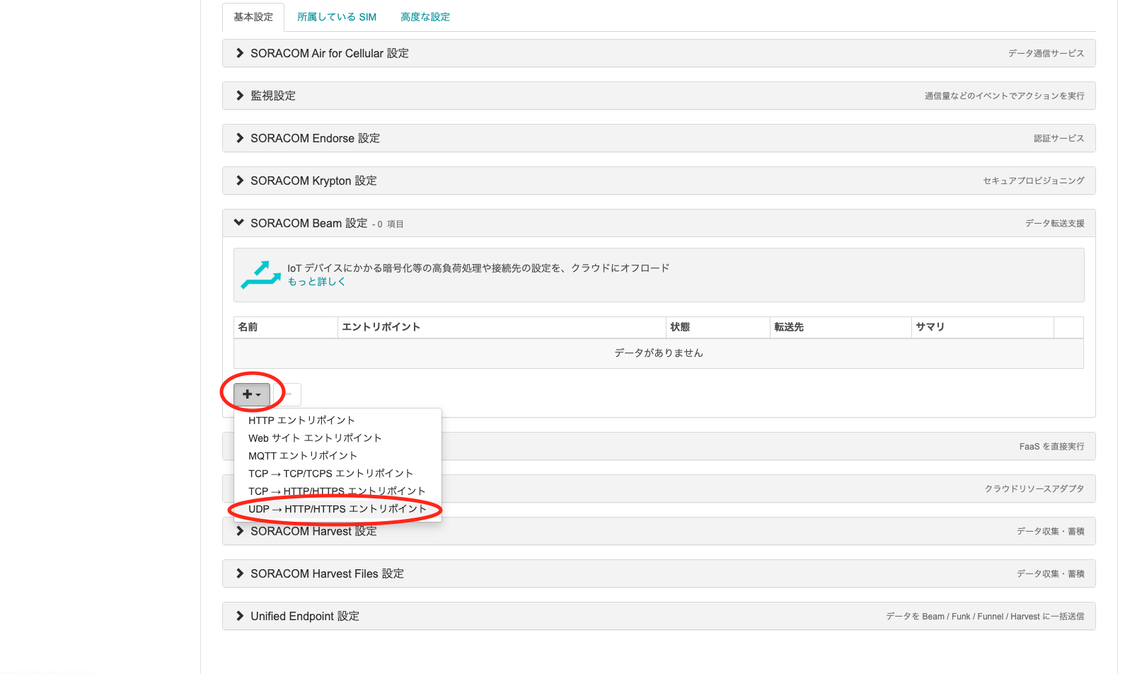スクリーンショット 2019-12-14 10.35.52.png