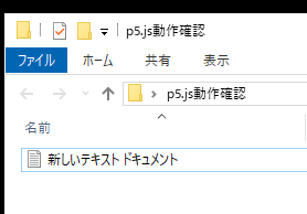 新しいテキスト ドキュメント
