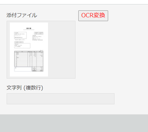 VISIONAPIアプリ画面.PNG