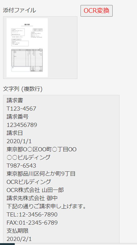 VISIONAPIアプリ画面2.PNG