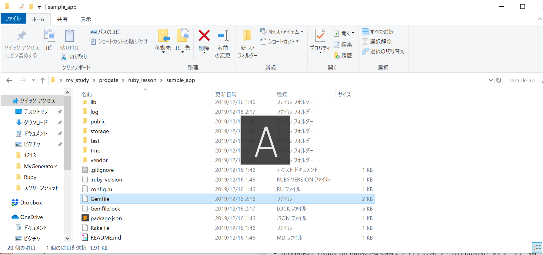 Progateの Ruby On Railsの環境構築をしてみよう Windows でサーバー構築につまづいた時の対処法 Qiita