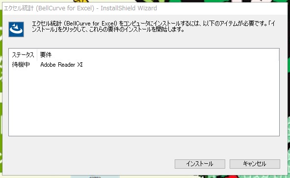 エクセル統計 windowsソフトウェア Amazon.co.jp: エクセル統計(最新版) 通常版 |1年1台