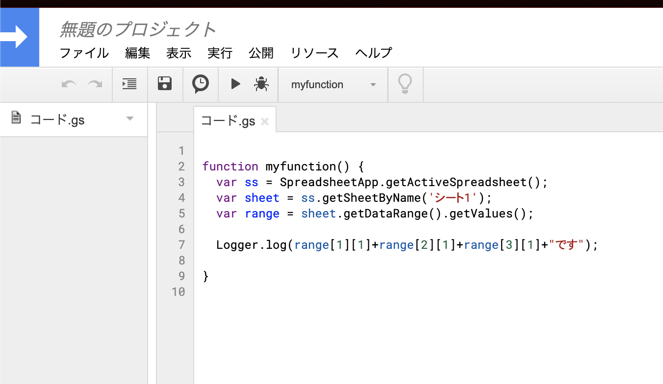スクリーンショット 2020-11-02 13.22.24.png