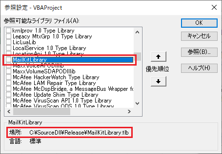 Mailkit オープンソースを利用してvbaでメールを送信する Qiita