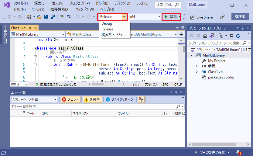 Mailkit オープンソースを利用してvbaでメールを送信する Qiita