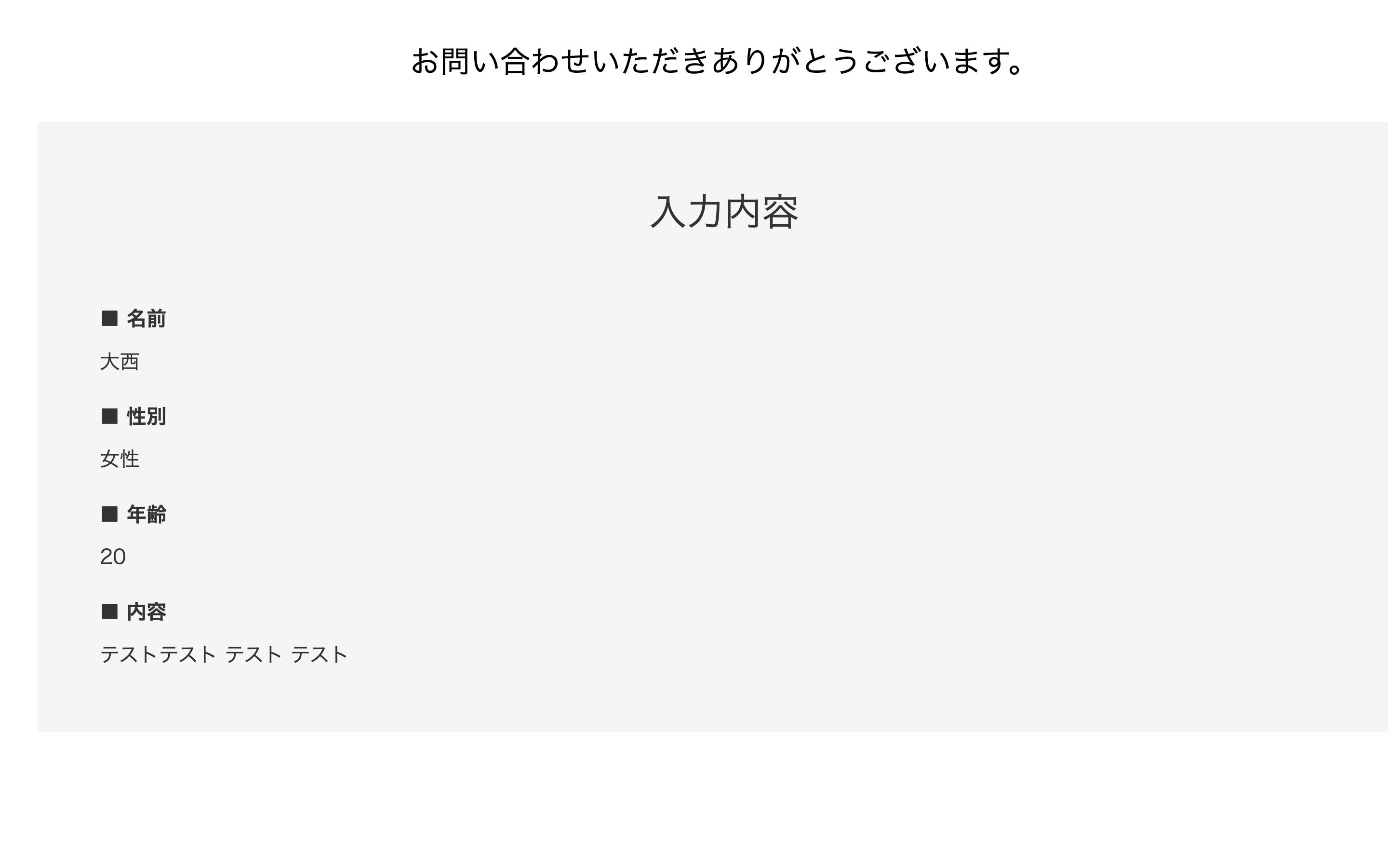 スクリーンショット 2020-03-14 13.08.45.png