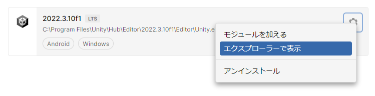 unityhub.png
