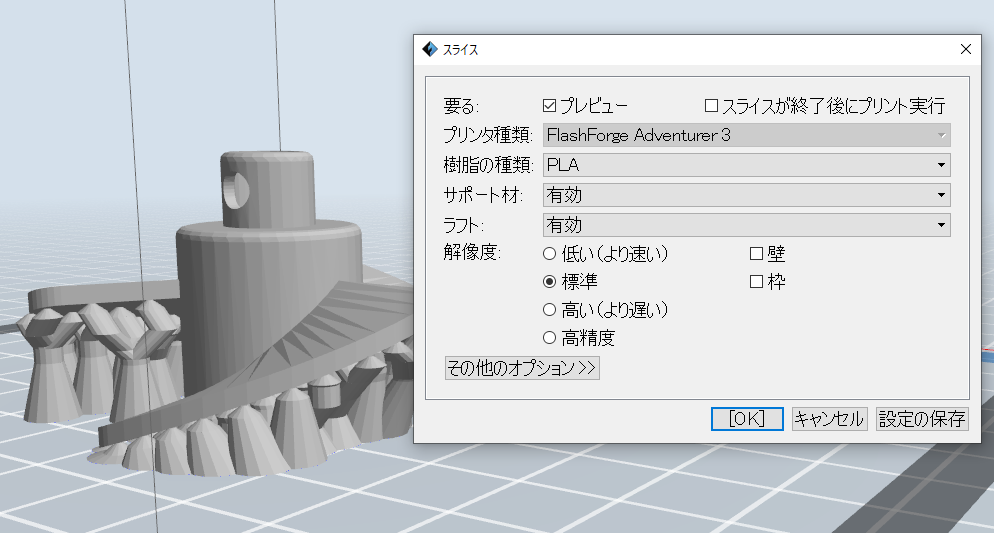 FLASHFORGEAdventurer3 純正説明書資材付 Guider3.jpg