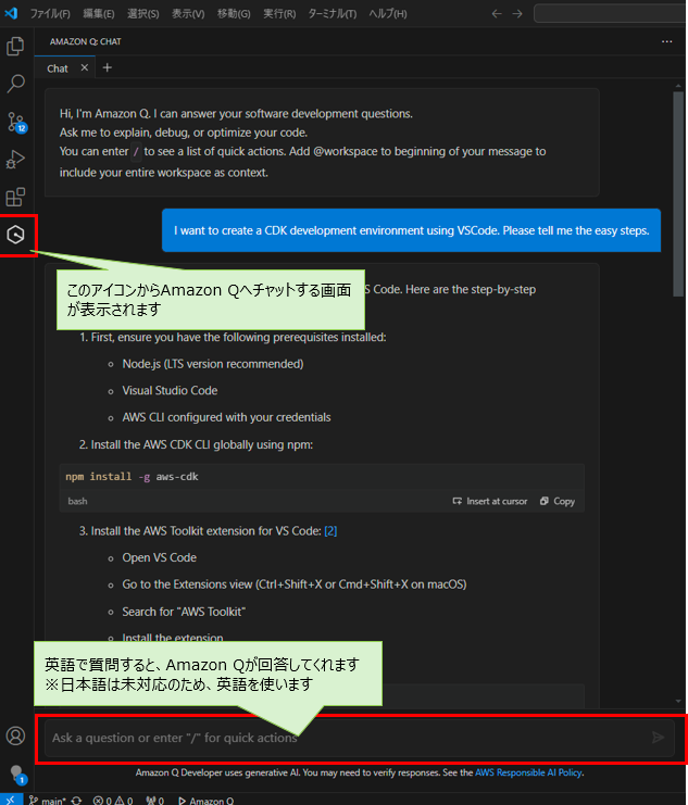 Amazon Q Developerを使ってみる - AIアシスタントと一緒にAWS CDKを