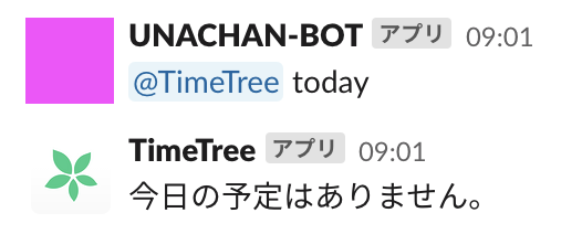 Slack TimeTree Qiita