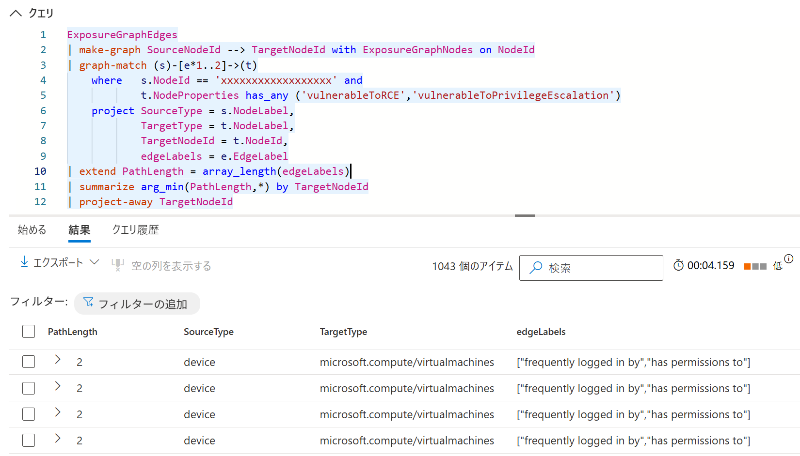 Microsoft Security Exposure Management と KQL で出来ることをざっくり #Kusto - Qiita