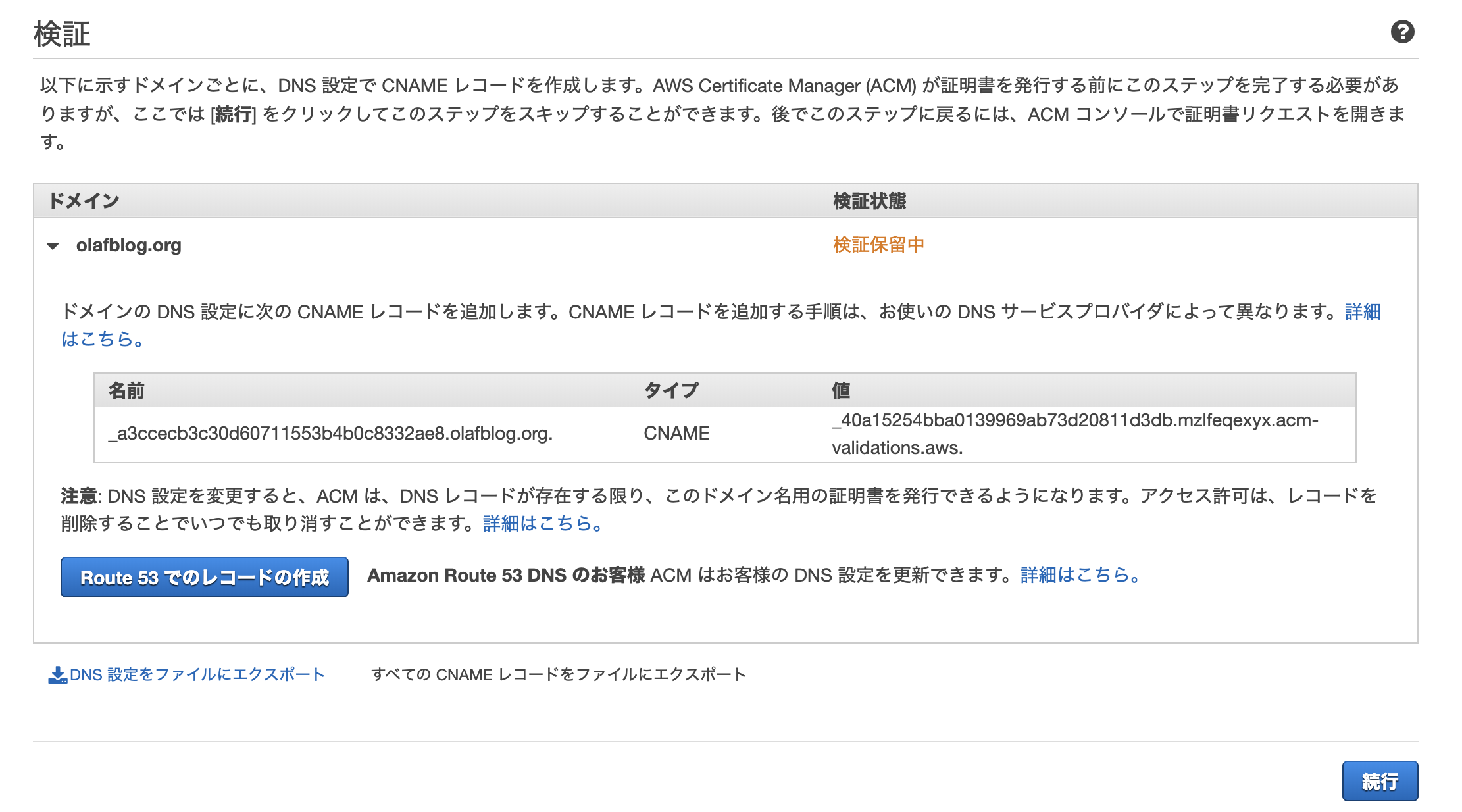 スクリーンショット 2020-01-10 7.01.30.png