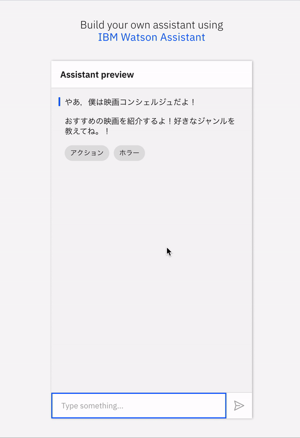 Ibm Watsonを使用して映画コンシェルジュを自作してみた 概要編 Qiita