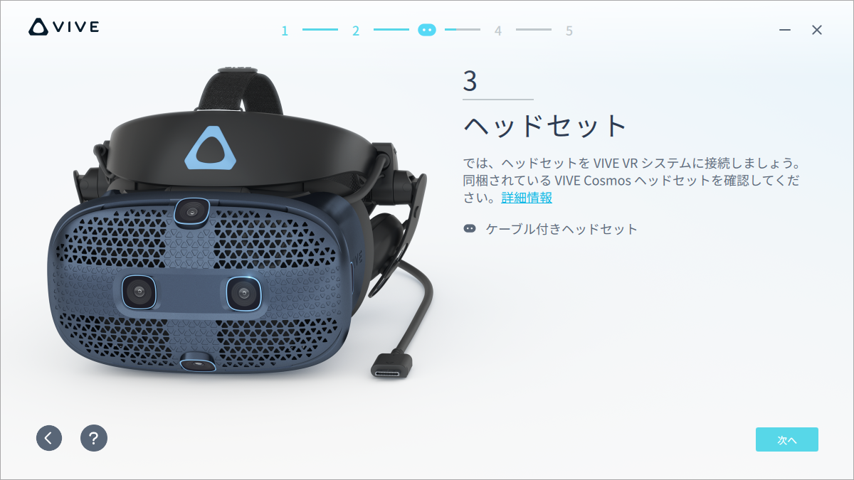VIVEPRO/Cosmos /Cosmos elite専用リンクボックス動作品 ASCII.jp：VR初心者の女性でも超簡単！VIVE Cosmosの