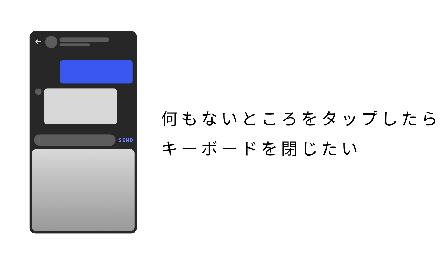 hide-keyboard-on-tapping-other-area (1).png