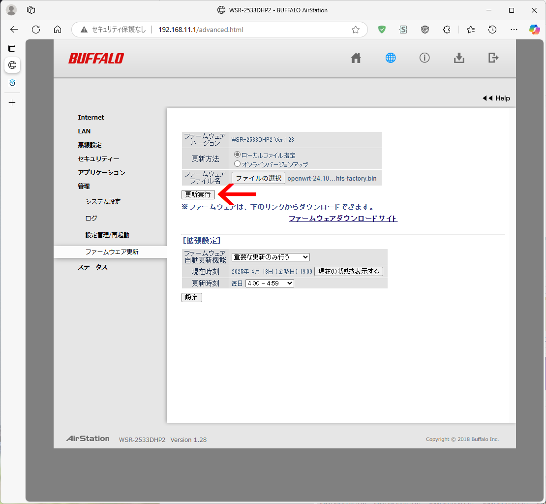 Buffalo - 【OpenWrt化済】Buffalo WSR-2533DHP2 × 2台 OpenWrt化済】Buffalo WSR-2533DHP2 - メルカリ