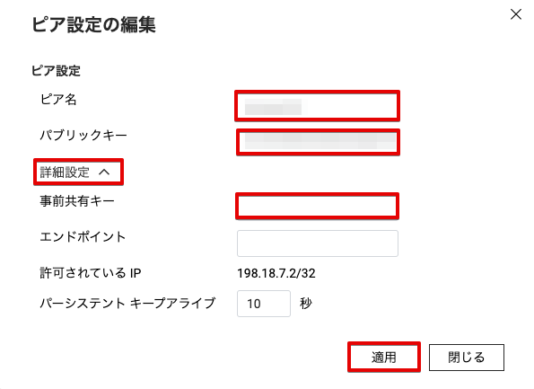 WireGuardでVPN接続する。 #wireguard - Qiita