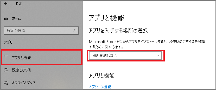 1.Windows 10 の設定を確認する.PNG