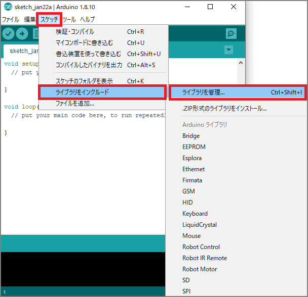3-1. Arduino IDE の.PNG