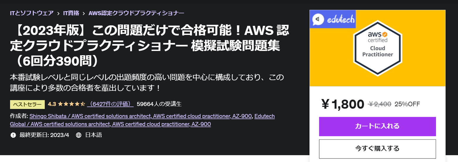 AWS未経験でAWSクラウドプラクティショナー資格を取得した方法 AWS認定試験 - Qiita