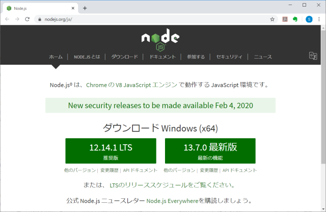 縮小 - Nodejs install.png