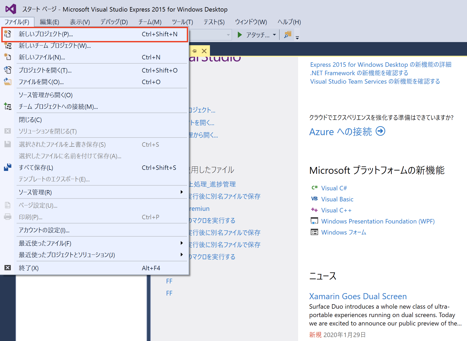Selenium + で RPA 2準備 Qiita