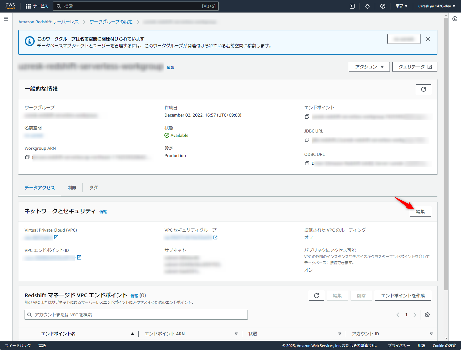 PowerBI Redshift Serverless Qiita