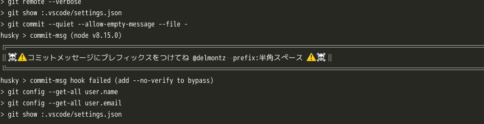 お前らのコミットメッセージは間違っている Javascriptでgit Hooks Qiita