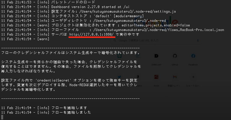 スクリーンショット 2021-02-11 21.42.27.png