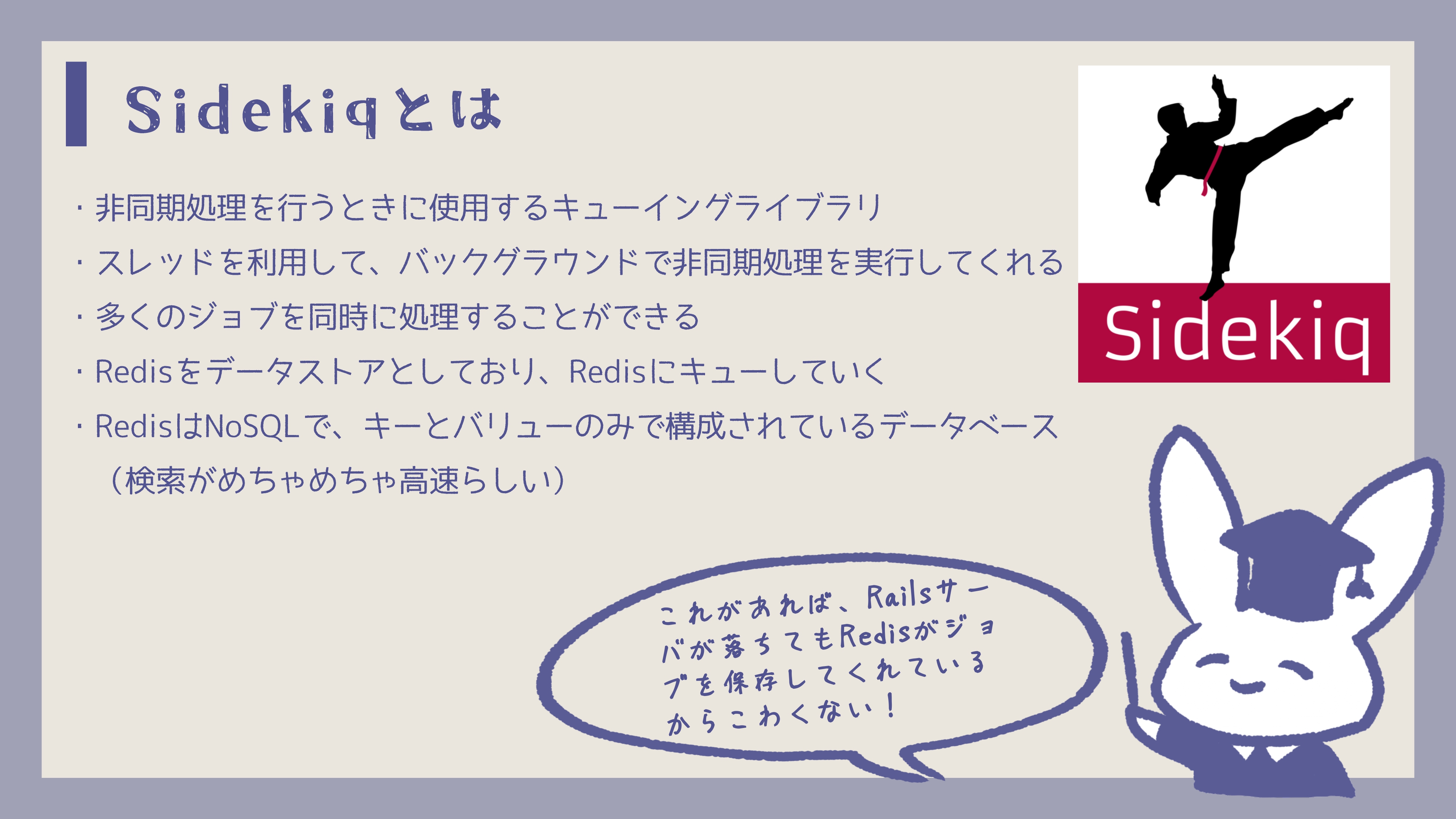 ruby様ご確認ページ Sidekiq Enterpriseの同時実行数制御を理解する - Studyplus