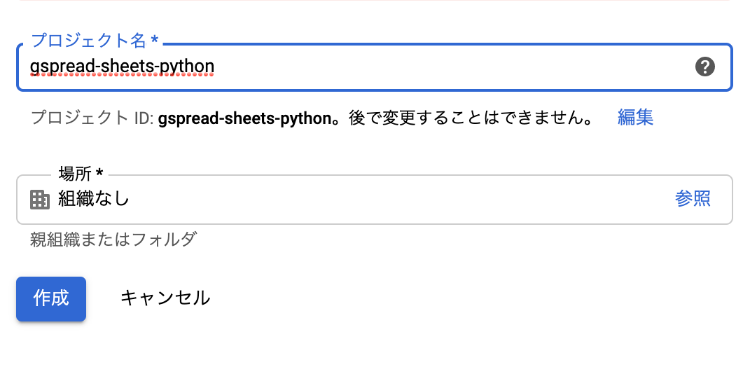 Google Spread Sheets に Pythonを用いてアクセスしてみた GoogleSpreadSheet Qiita