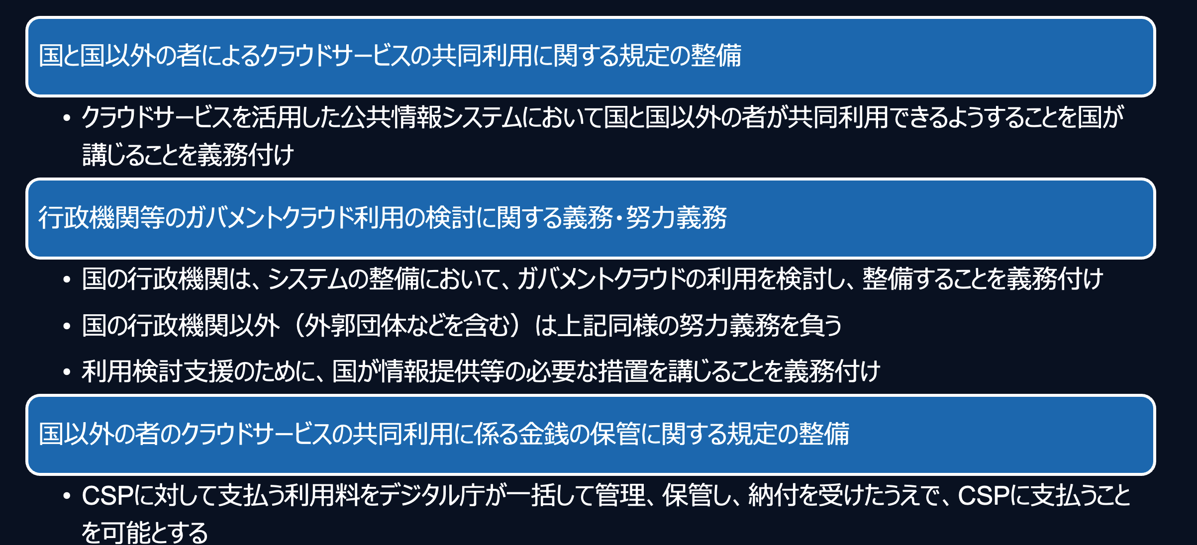情報システム実際1　官公庁·公共サービスシステム 公共サービスメッシュ等の検討について：『ビジネス2.0』の視点