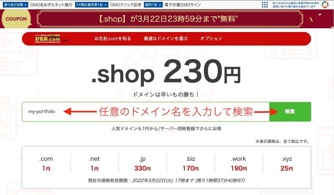 Buy A Domain For Free