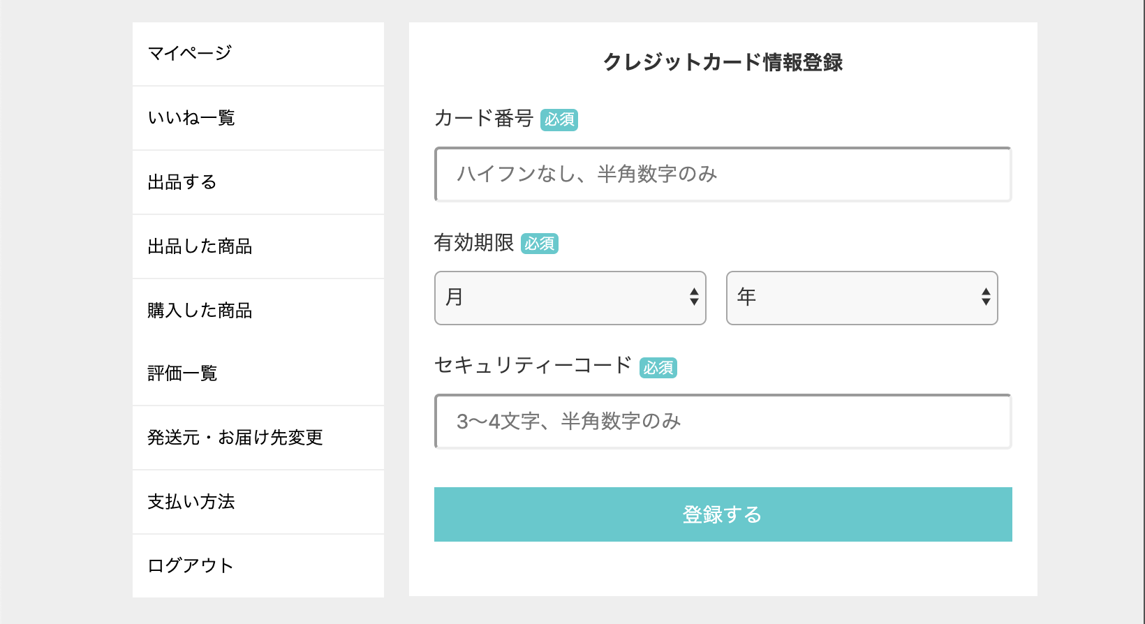 スクリーンショット 2020-05-03 11.45.34.png