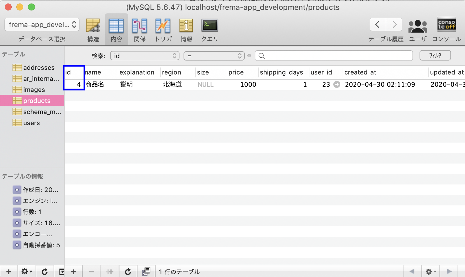 スクリーンショット 2020-04-30 11.16.15.png