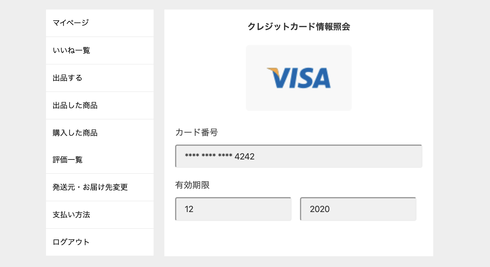 スクリーンショット 2020-05-03 12.34.15.png