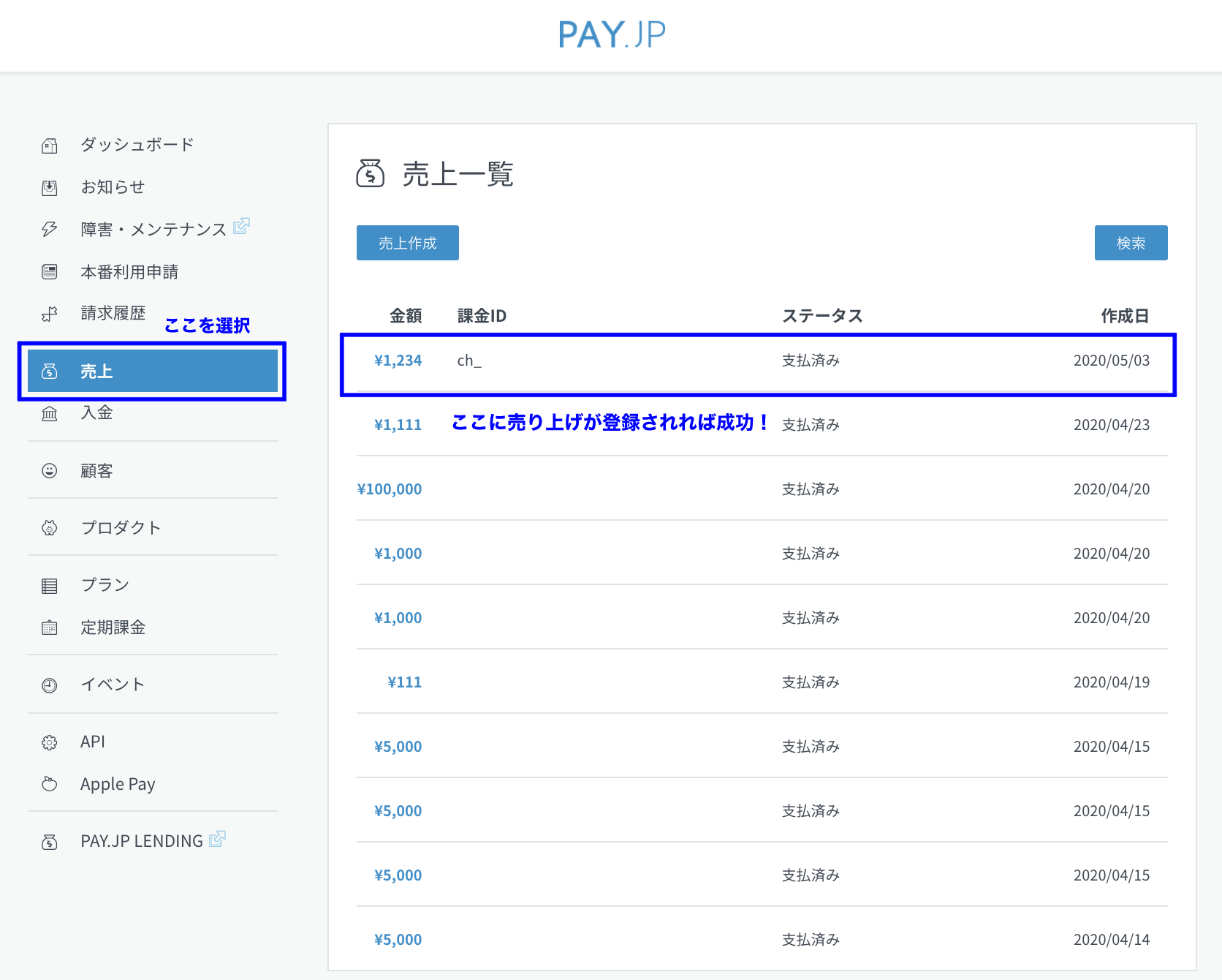 スクリーンショット 2020-05-03 21.25.34.png