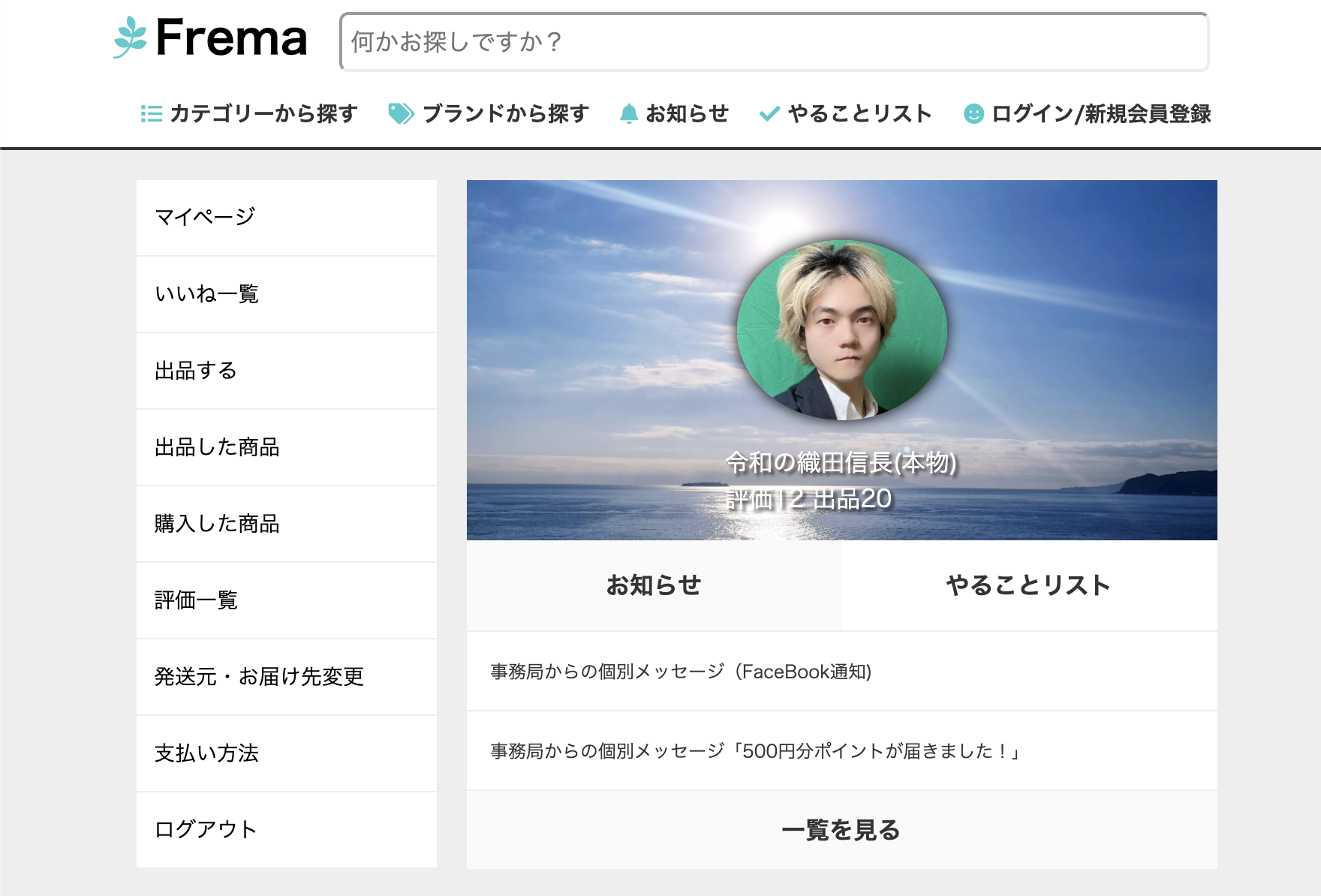 スクリーンショット 2020-04-28 15.44.32.png